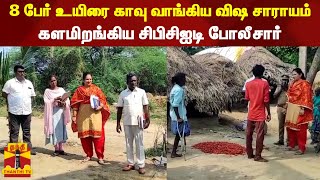 8 பேர் உயிரை காவு வாங்கிய விஷ சாராயம் - களமிறங்கிய சிபிசிஐடி போலீசார்