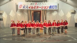 181201池田冬のオブジェ2018