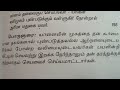 நாலடியார் 196 200 பாடலும் பொருளும் பொருட்பால் 29.தாளாண்மை.