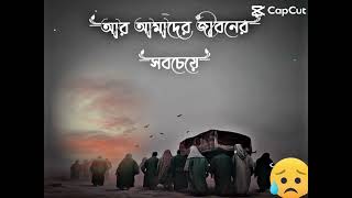 প্রত্যেক প্রাণী মৃত্যুর স্বাদ গ্রহণ করবে....