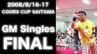 darts【J-STUDIO】2008/8/16 COORS CUP SAITAMA GM Singles  FINAL