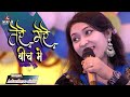 Tere Mere Beech Mein |By Adarshree sinha Hindi Song | Live Singing💑💕💕#Mukesh music centre 2021