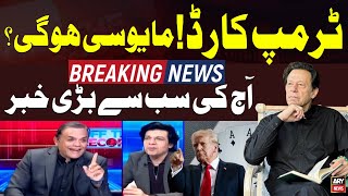 Imran Khan's Trump Card??? - Kya Nakami Hogi? - Faisal Vawda Breaks Biggest News