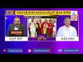 ಮುಸ್ಲಿಮರಿಗ್ಯಾಕೆ ಮೀಸಲಾತಿ bjp mla aravind bellad opposes muslim reservation speaks to suvarna news