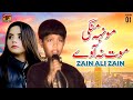 Munhu Mangi Maut Na Aave | Zain Ali | (Official Music Video) Tp Gold