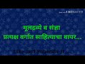 मूलद्रव्ये व संज्ञा इयत्ता 7 वी.....मनकवडा खेळ जरुर बघा......शैक्षणिक साहित्य तयार करण्याची कृती..