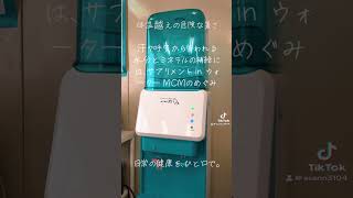 7月22日は二十四節気の「大暑（たいしょ）」です。体温越えの危険な暑さには、特許取得の天然ミネラルサプリメントを配合したお水、サプリメント in ウォーター MCMのめぐみ！日常の健康を、ひと口で。