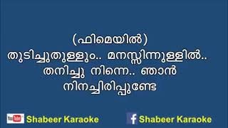 കറുത്ത പെണ്ണെ lyrics