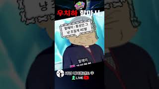 우치하 할마시. 메이플랜드