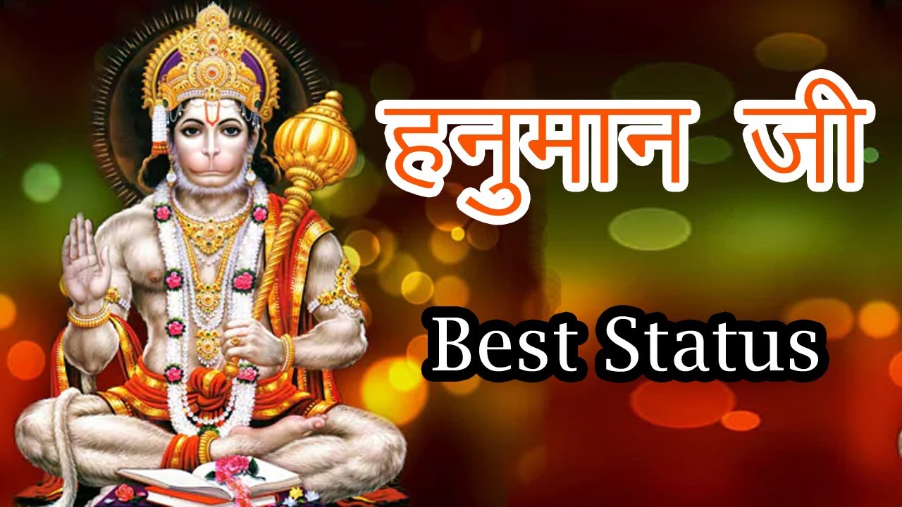 Hanuman Ji Status || Bajrangbali Ji Status || Whatsapp Status ...