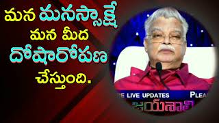 మన మనస్సాక్షే మనమీద దోషారోపణ చేస్తుంది.  #jayashali messages #PD SUNDARARAO Garu (ఆత్మీయ తండ్రి)