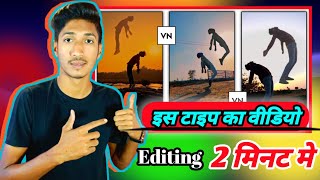 Aatma Nikalne Wala Video Kaise Banaye | Aatma Wala Video KaiseBanaen | Ye Ruh Bhi Meri Reel Editing