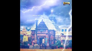 II ବାଇଶି ପାହାଚେ ଖେଳିବ ମୀନ II ଜୟ ପ୍ରଭୁ ଶ୍ରୀ ଜଗନ୍ନାଥ II