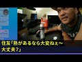 【スカッとする話】会社のために必死に働き、連日の残業で体調を崩した俺。病院へ行くため休みを取ると、主任「もう一生来るなｗクビなｗ」俺「分かりました 」→翌月、ライバル会社社長に抜擢される