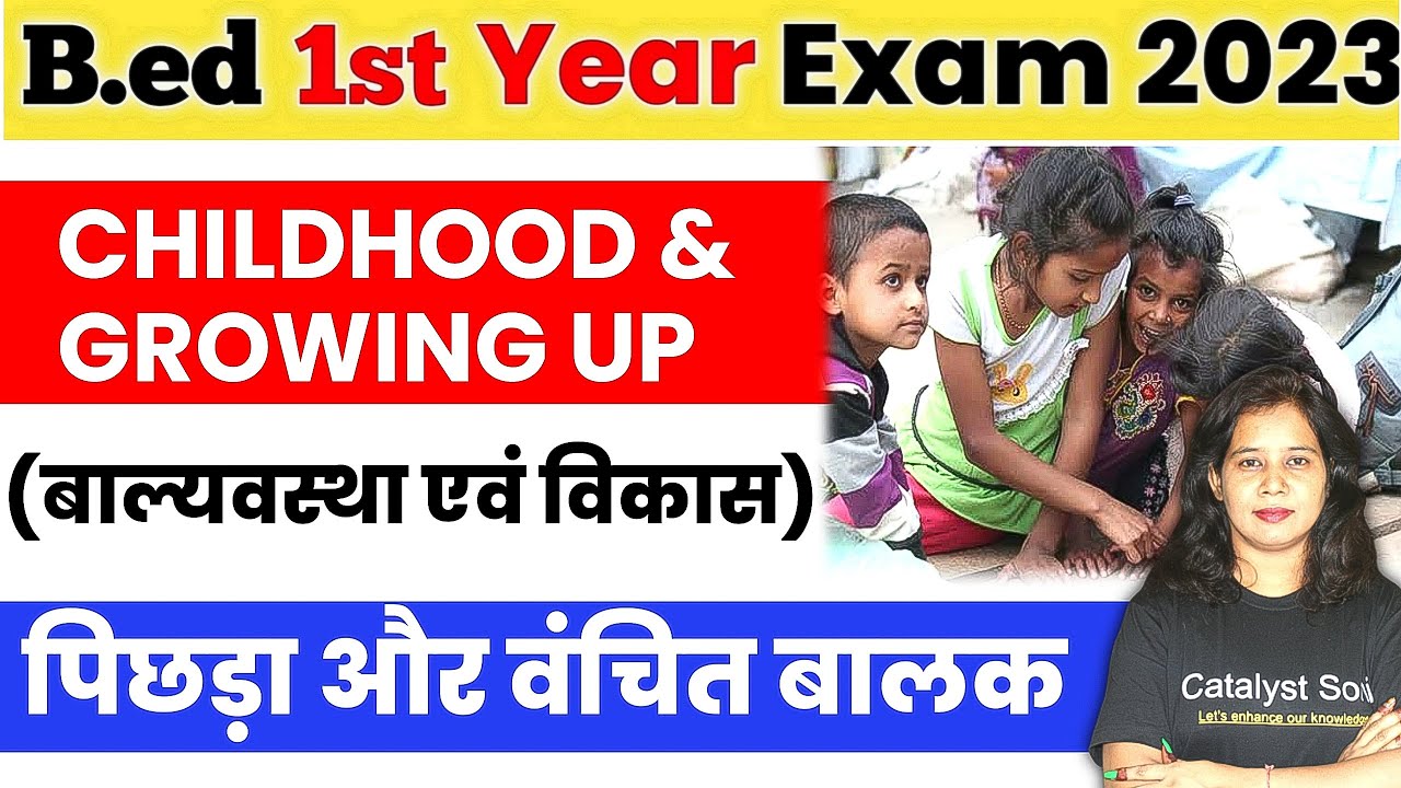 Childhood And Growing Up B.ed 1st Year | वंचित और पिछड़े बालक | B.ed ...