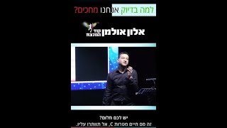 למה בדיוק אנחנו מחכים  IGTV