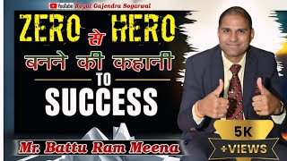 Safeshop II RPF में Constable से Diamond तक का सफ़र  - by Battu Ram Meena जी {Venus} #motivational