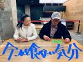 fmクマガヤ毎週月曜19時『依田哲哉の即・今日でgo！』 228 2024年1月6日放送分『今これを食べたい気分』