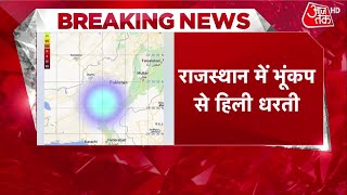 Earthquake In Rajasthan: बीकानेर में भूकंप के झटके, रिक्टर स्केल पर 4.2 रही तीव्रता | Bikaner News