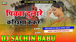 Piyawa Dulare Karishma Kakkar Bhojpuri Song Dj Sachin Babu