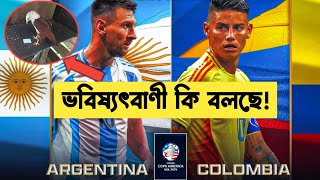 ঈগল পাখির ভবিষ্যৎবাণী কি বলছে!! কে জিতবে দেখুন 💥 copa america final 2024 || football news bangla