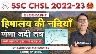 The Himalayan Rivers | हिमालय की नदियाँ | Ganga | SSC CHSL Geography Class | Ashutosh Mahendras