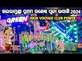 POWERFUL SETUP IN ODISHA DJ GREEN MUSIC NEW BASS & QUALITY SETUP 2024 KHAIRAMUNDA VILLAGE BY OV