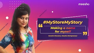 ഞാൻ അർഹിക്കുന്ന ഒരു ഐഡൻ്റിറ്റി! #MyStoreMyStory