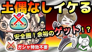 ぷにぷに【スコアタ】とーま皇帝スコアタ！ドグシャッコー無しでボーダー余裕！？30億超えに挑戦したらすごいことに！？【妖怪ウォッチぷにぷに】