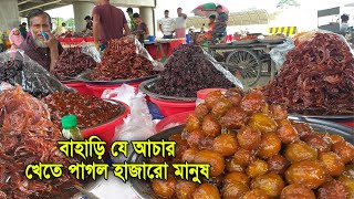 বাহাড়ি আচার আশ্চর্যজনক সুস্বাদুর আসল রহস্য | Bahari achar