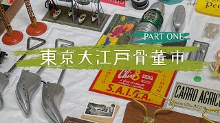 東京 大江戸骨董市【Part 1】 沢山のビンテージぬいぐるみ｜レトロ満喫 雑貨 古道具 すごいもの満載 　夏の骨董市 | Japanese Oedo Antique Market | Tokyo