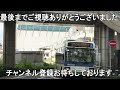 【４k 前面展望】京王バス 八南01系統　京王八王子駅発jr八王子駅南口ゆき【免許維持路線】keio bus hachi minami01 line for jrhachiouji sta south