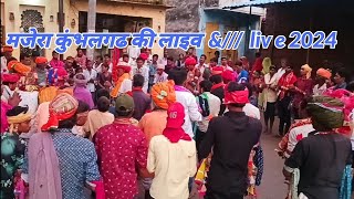 मजेरा कुंभलगढ सुपरहिट गवरी लाइव is live ,part.2