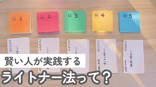 確実に暗記できる方法！ライトナー法のやり方とは？