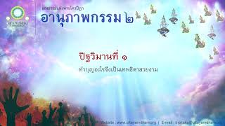 ปิฐวิมานที่ ๑ | ทำบุญอะไรจึงเป็นเทพธิดาสวยงาม | อานุภาพกรรม ชุดที่ ๒