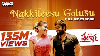 #NakkileesuGolusu Full Video Song |  Karuna Kumar | Rakshit, Nakshatra, Raghu Kunche | Aditya Music