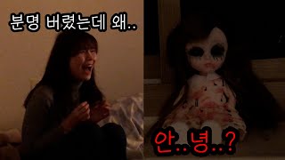 [공포 몰카] 버린 인형이 계속 집으로 돌아온다면?