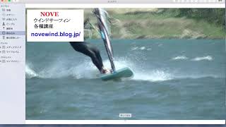 windsurfing jibe NOVE講座 　プレーニング史上最速上達法！３点を合わせるの本当の意味。