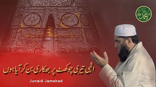 Ilahi teri chokhat par bhikari ban ke aaya hoon | Junaid Jamshed | Islamic Studio | 2023