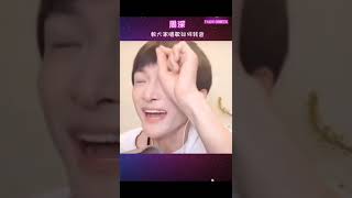 周深也太可爱了吧! 哈哈哈😄