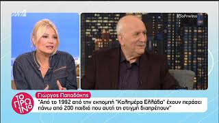 Οι μπηχτές του Πρωινού για την Μπάγια Αντωνοπούλου