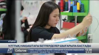 Атыраулықтар медициналық масканы ұлттық нақышта тігіп жатыр