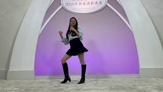 2019聯歡晚會Call me Nuna@王雯