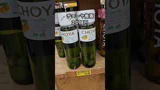 【ハワイの物価高】ハワイの日系スーパーで売っている商品を1ドル=150円で計算してみた #ハワイ #ハワイ生まれ #ハワイの物価 #Shorts