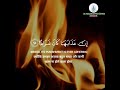 Surah Al-Furqan | Ayat 65-66