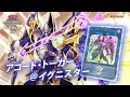 【公式cm】遊戯王ocg デュエルモンスターズ alliance insight アライアンス・インサイト 15秒