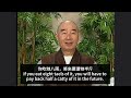 淨空法師：福報增加了，壽命也會延長！there are two ways for more blessings and longevity. english subtitles