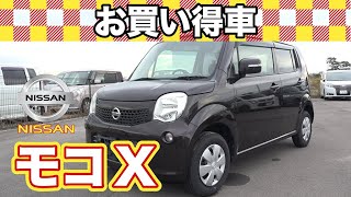 2011年式 日産 モコX 車検2年付 プッシュスタート オートエアコン ABS ETC スマートキー