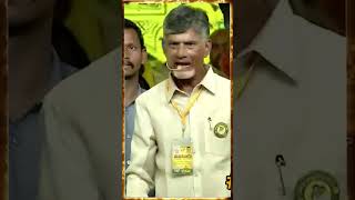 ఎన్నికలు ఎప్పుడొచ్చినా  మేము సిద్ధం #appolitics #cbnofficial  #chandrababu #chandrababunaidu