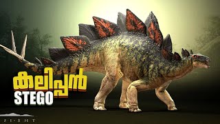 THE ISLE | PART 77 | കലിപ്പൻ STEGO 😠  | STEGOSAURUS GONE CRAZY AND KILLS 😮 | MALAYALAM GAMEPLAY